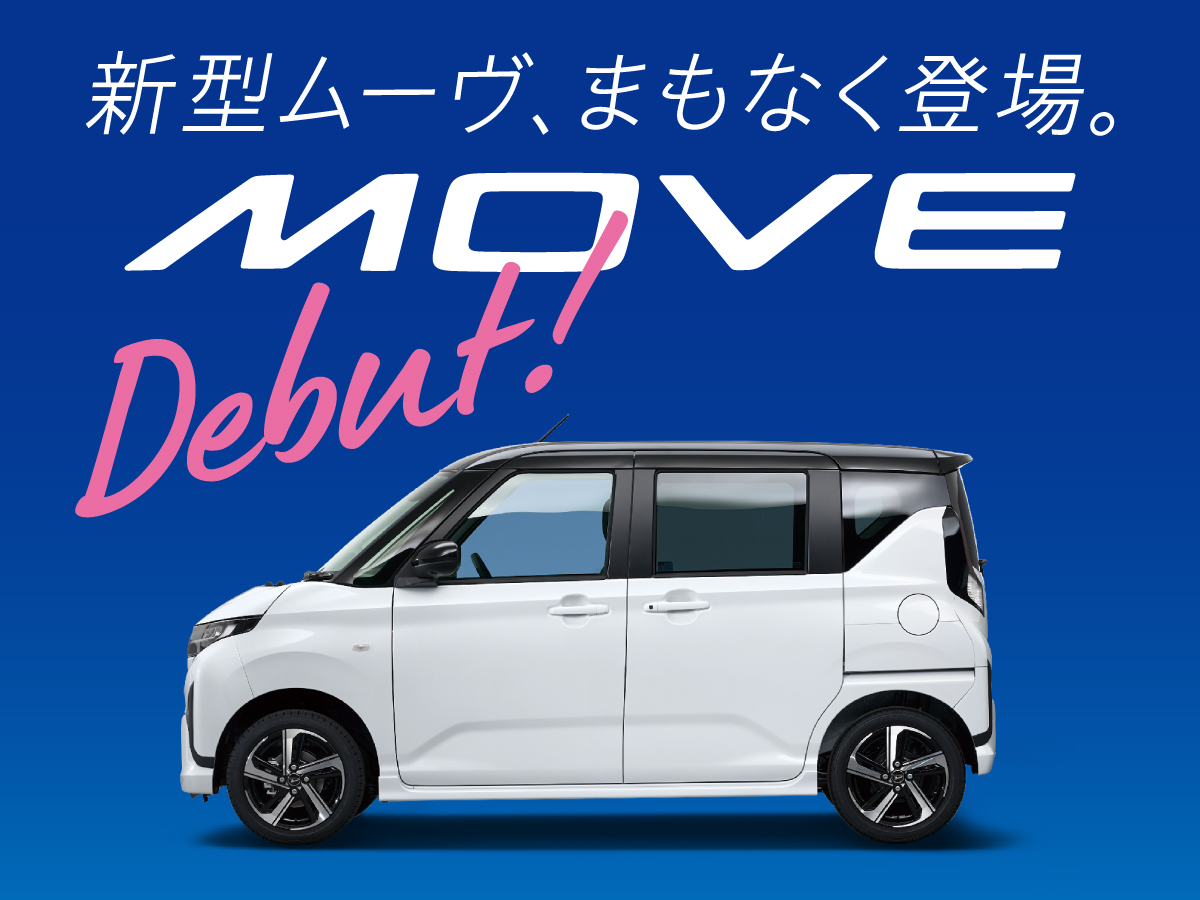 ムーヴティザーKV